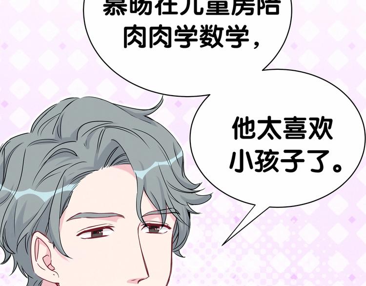 第43话 甜蜜脑补41