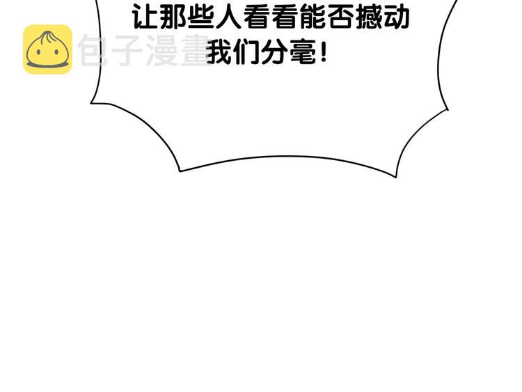 第99话 封爷爷的体检结果101