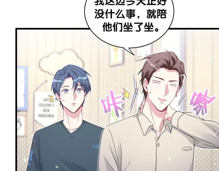 第109话 肉肉的弱点！22