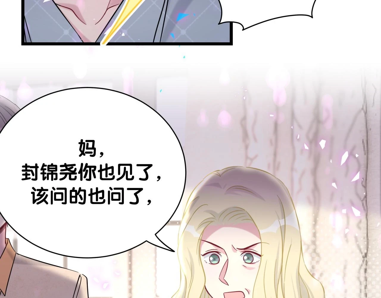 第222话 最后一次见她43