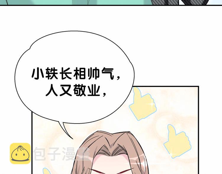 第12话 霸道总裁的嫉妒心71