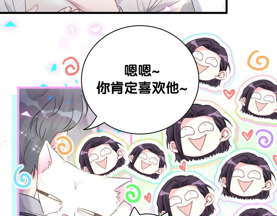 第228话 哦哦~他是你表弟47