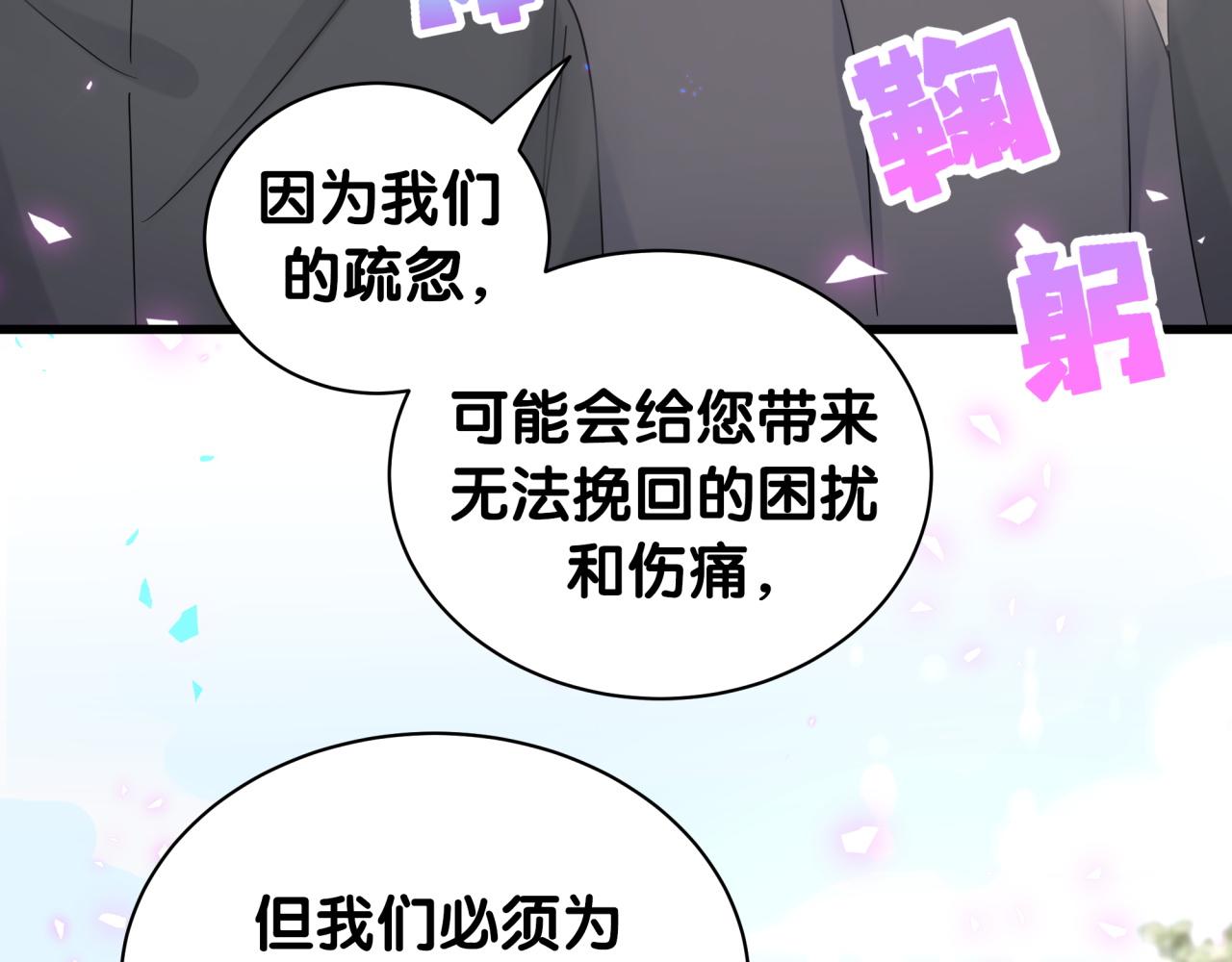第167话 我像缺钱的人么？80