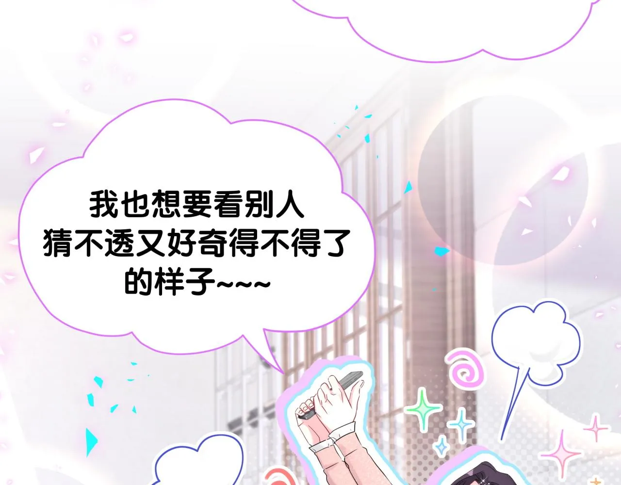 第231话 你想离开我？46