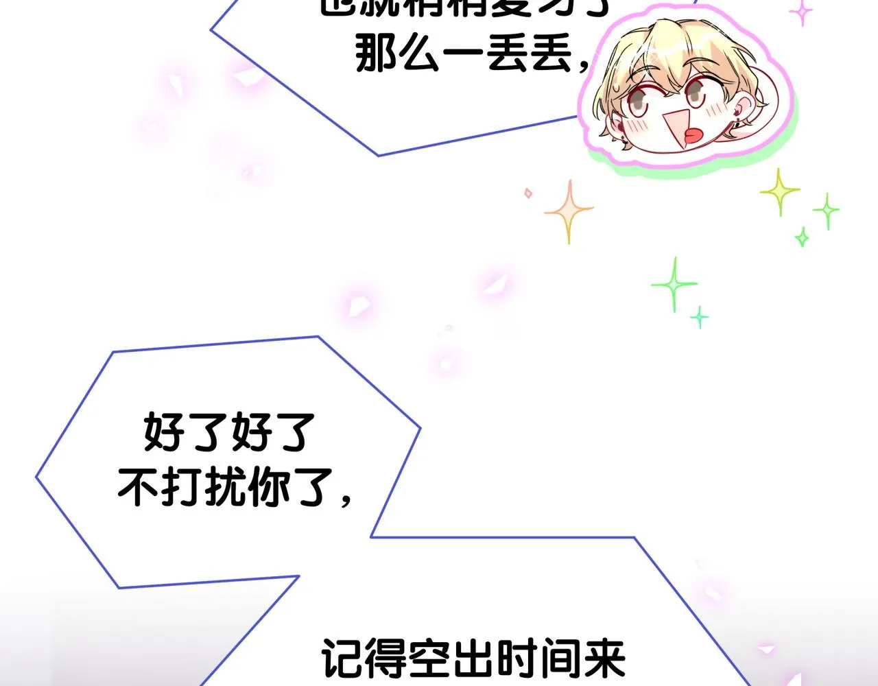 第238话 有没有兴趣加入？110