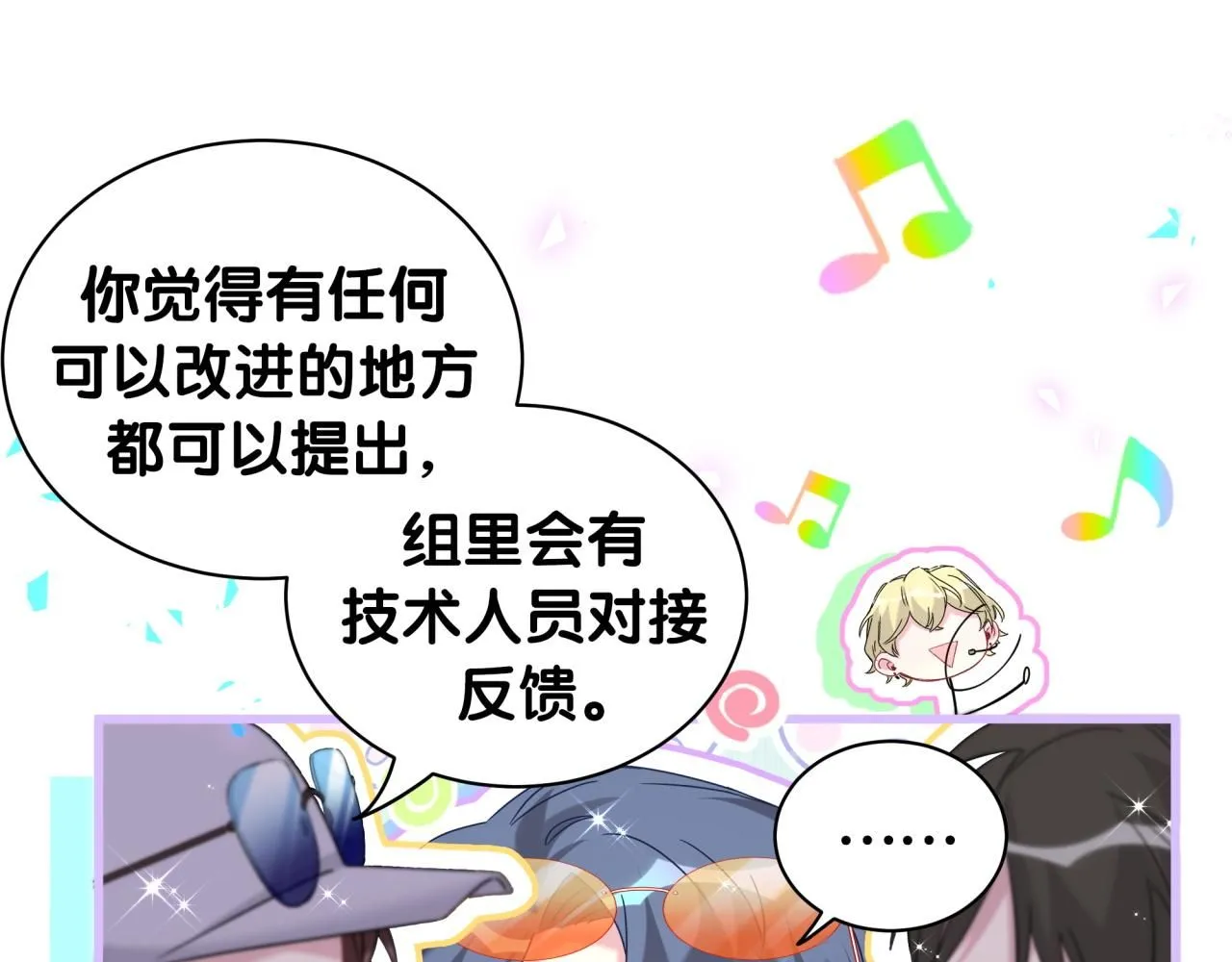 第245话 我该在车底105