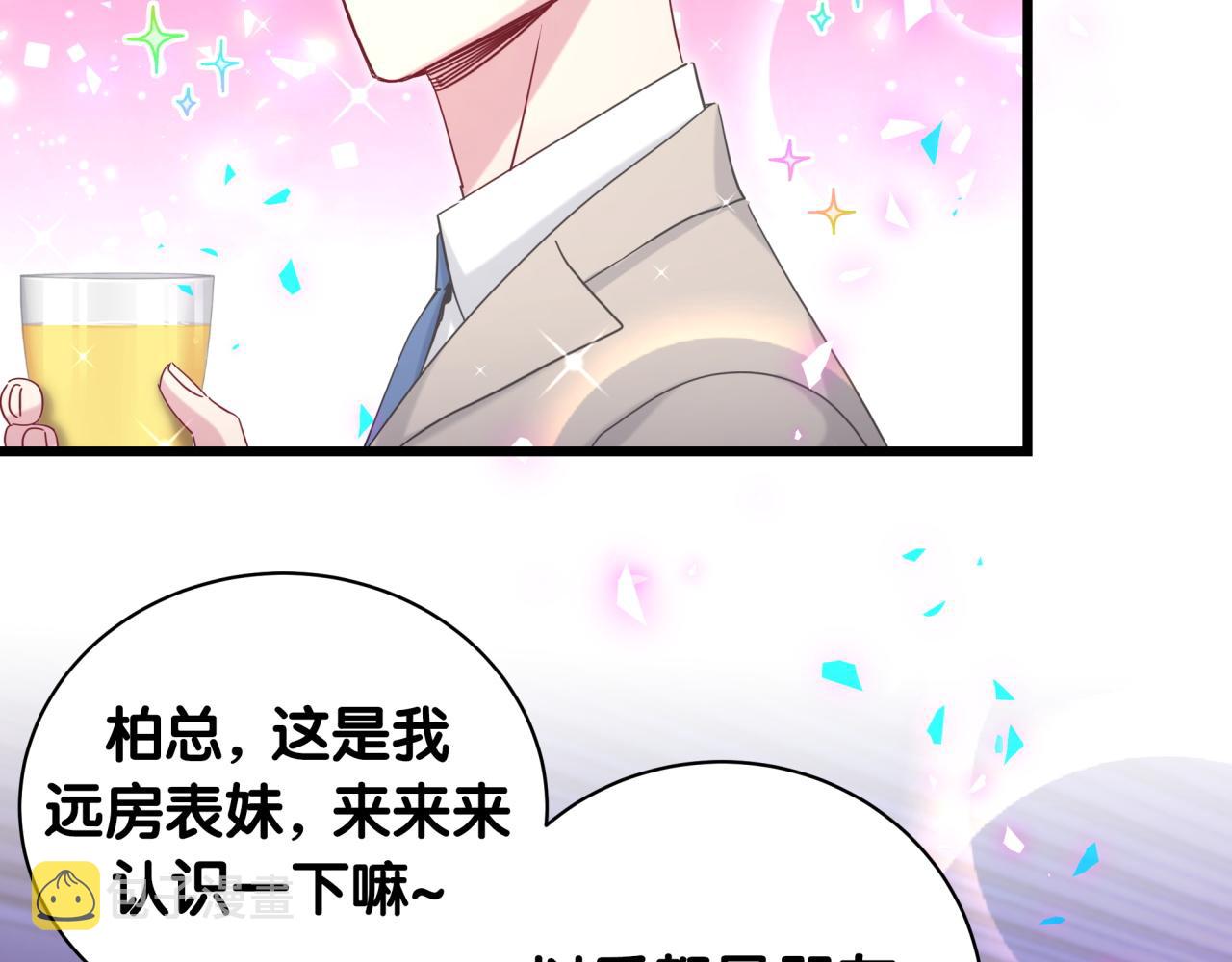 番外 让谁送柏总回去？我没听清9