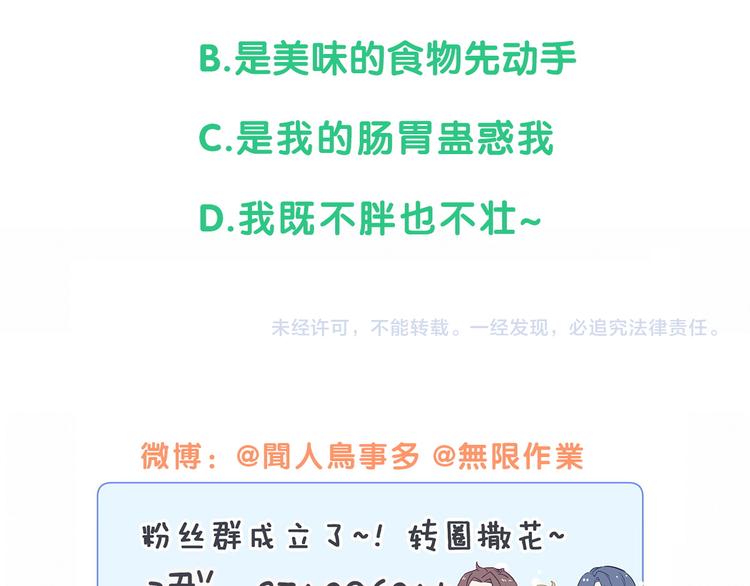 第107话 信息量太大！懵了139