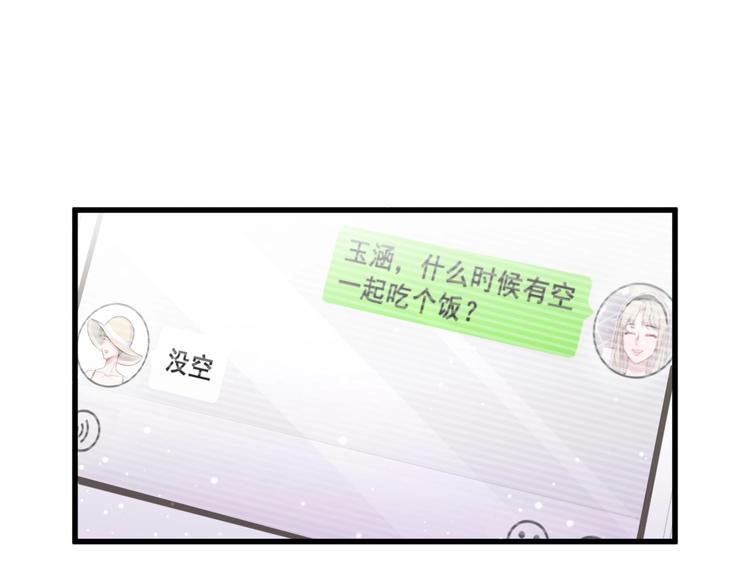 第67话 完球了…93