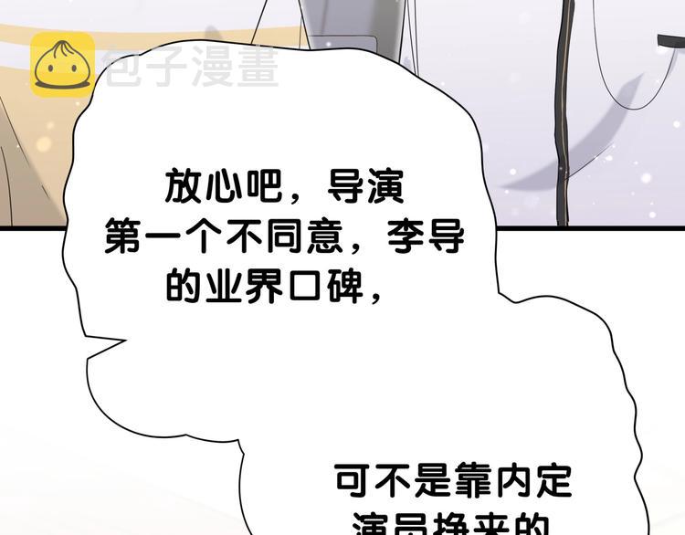 第47话 大起大落81