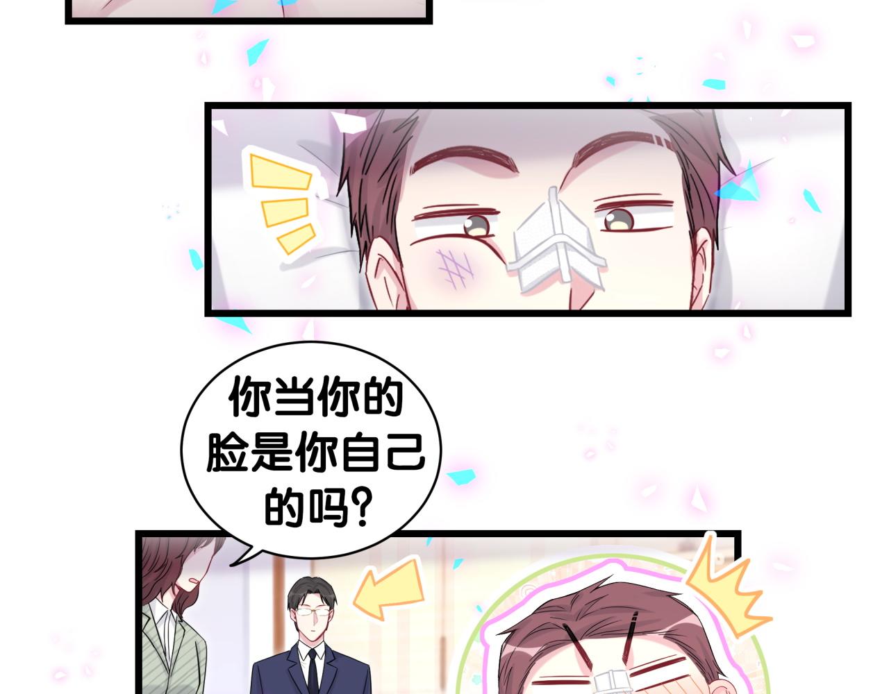番外 我会对你负责48