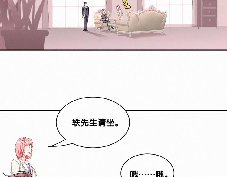 第1话 霸总要抢我儿子？99