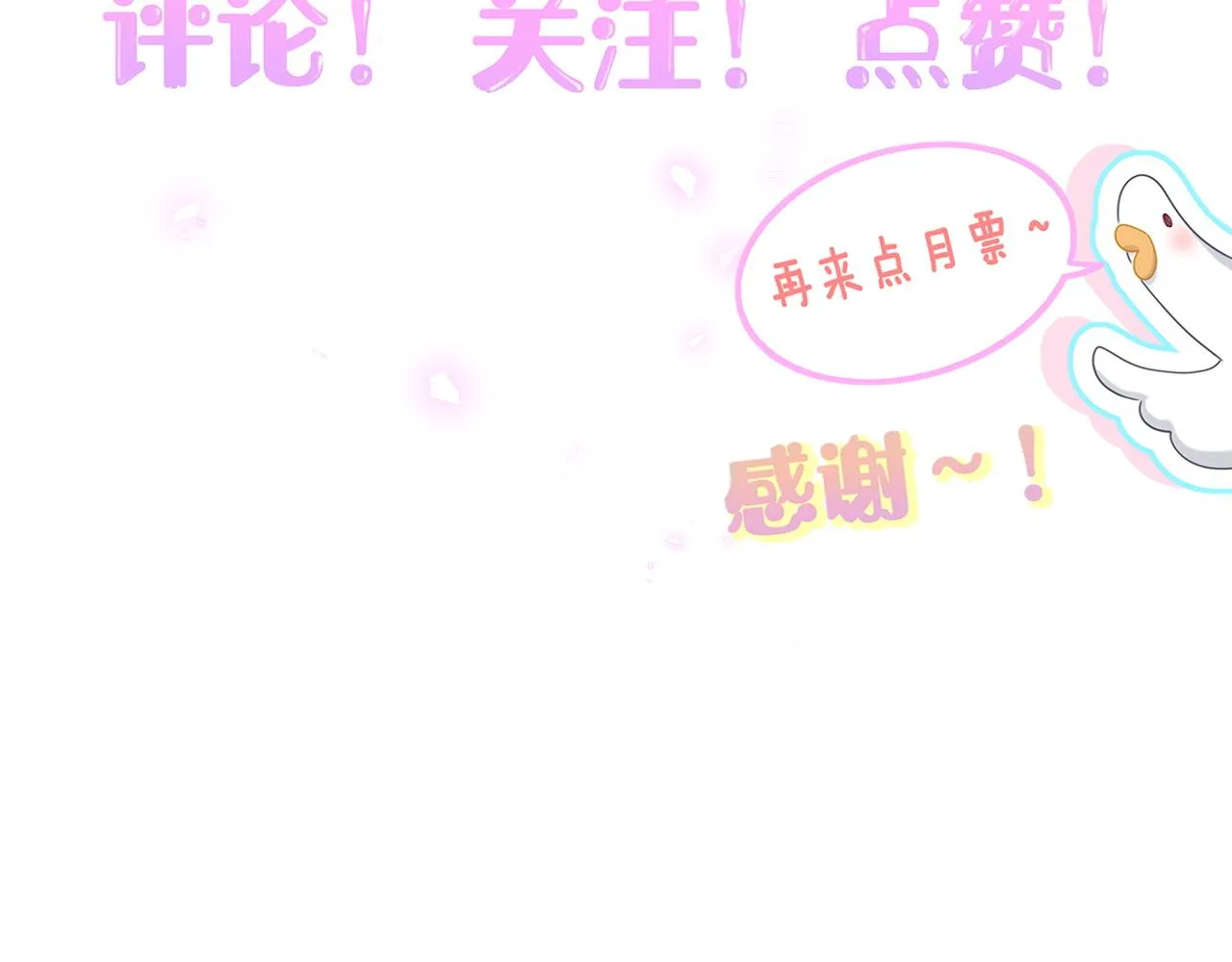 第233话 封锦尧真会说话142