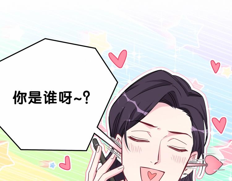 第42话 我们的小秘密107