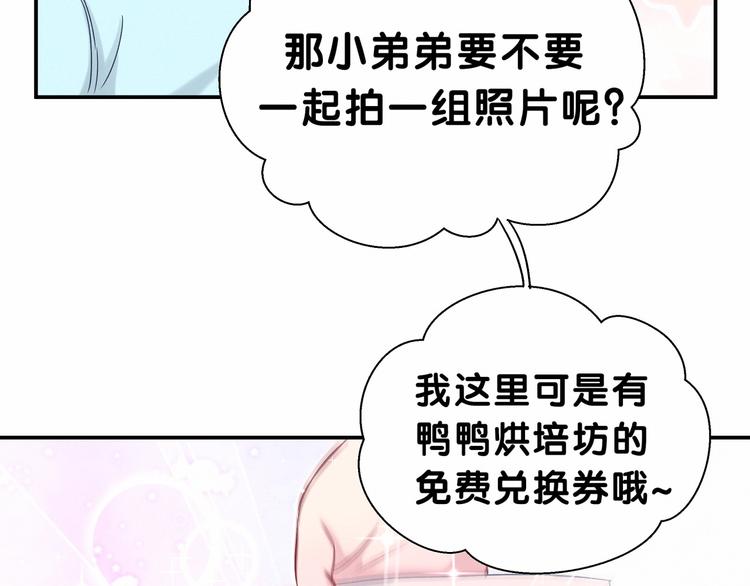 第12话 霸道总裁的嫉妒心40