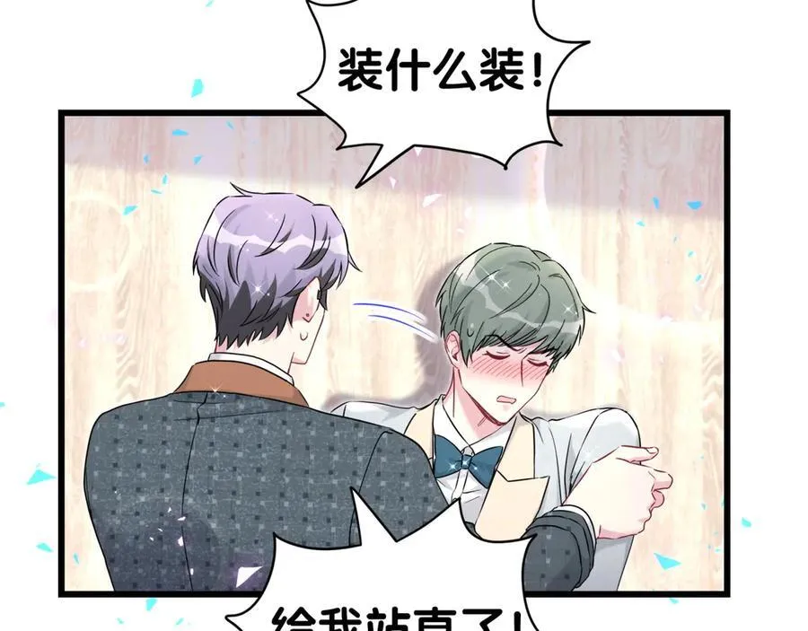 第275话 我偏要乱吃乱喝95