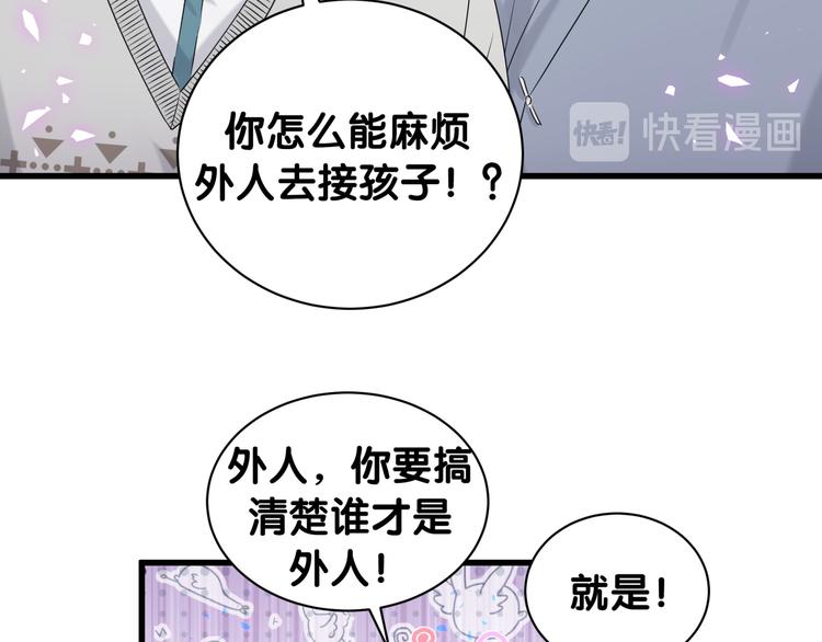 第144话 你们什么关系！？68