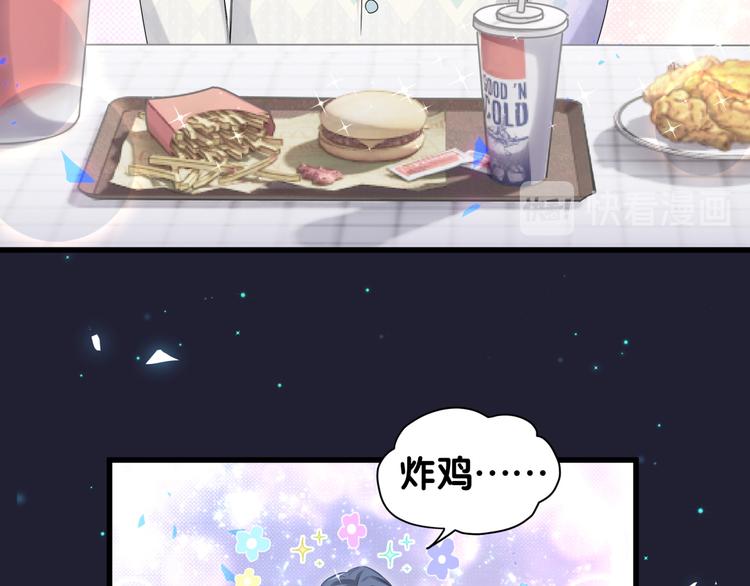 第147话 肉肉身后的小孩是？73