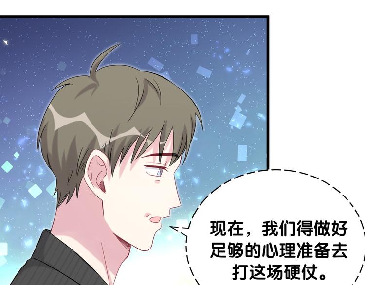 第98话 被嫌弃的肉肉？30
