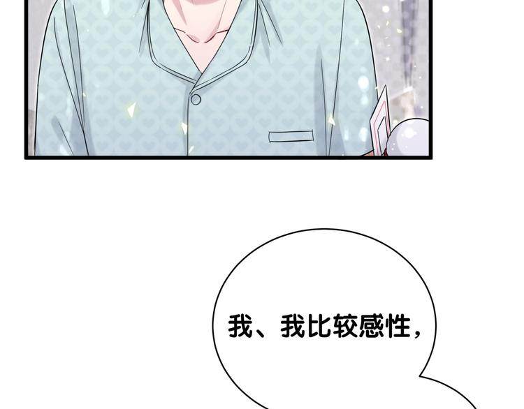 第114话 总裁的试探87