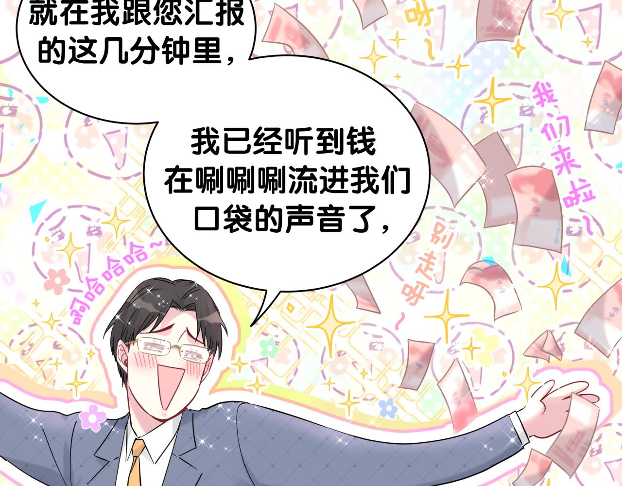 第215话 老板，工作时间你想啥呢？29