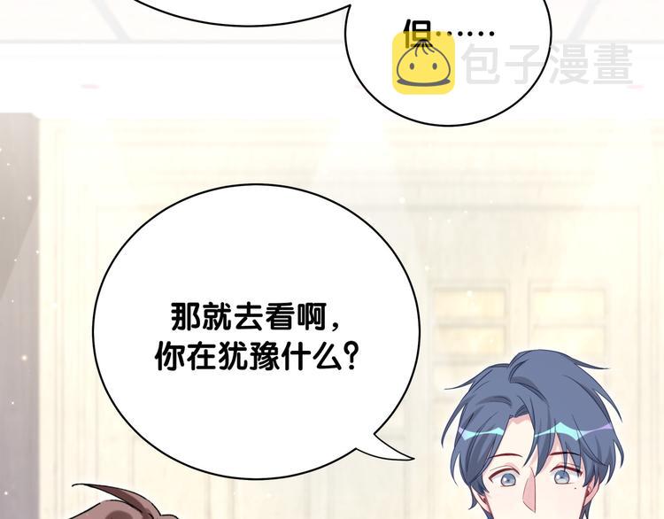 第79话 肉肉的霸霸们20