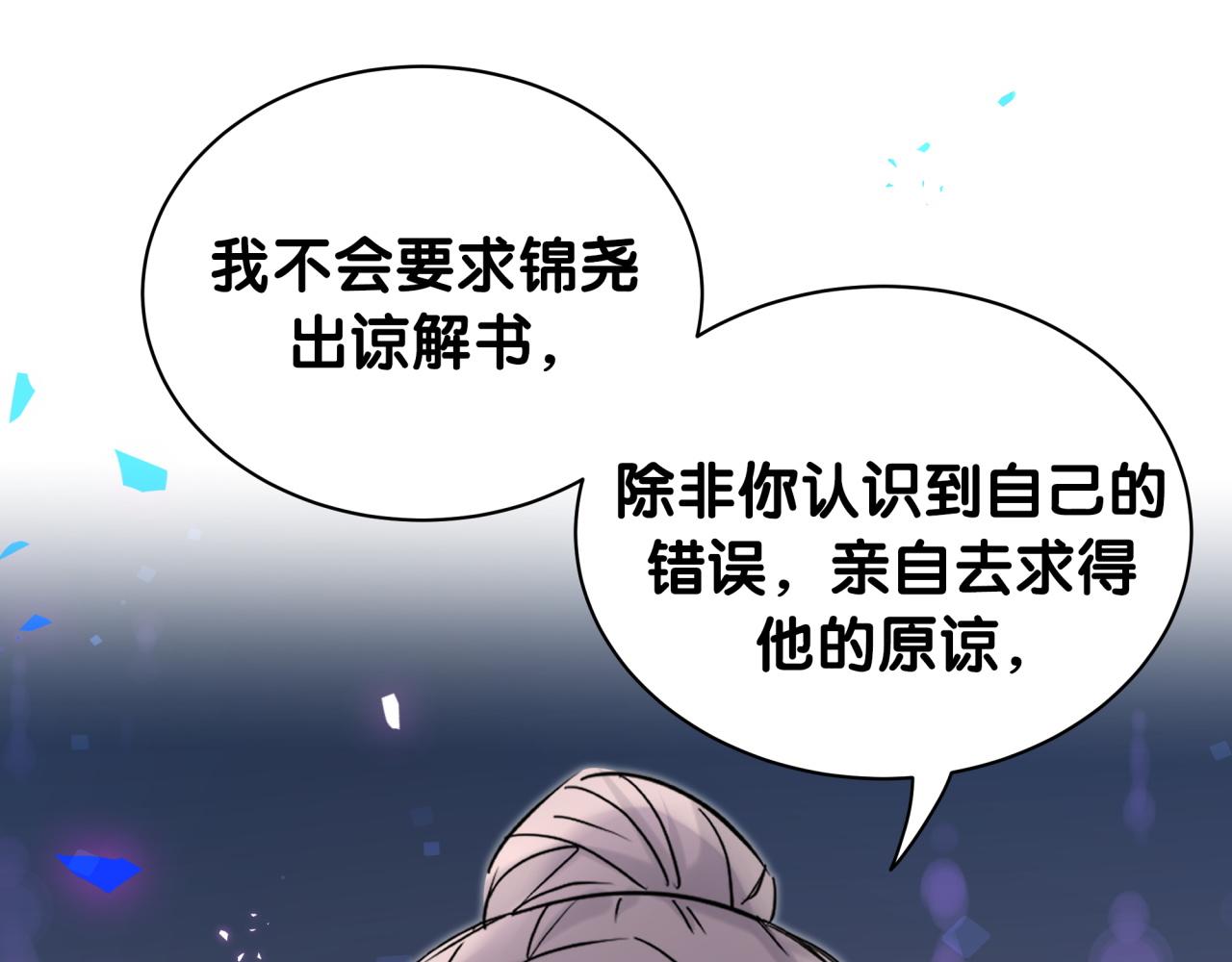 第210话 就是要让他自己选95