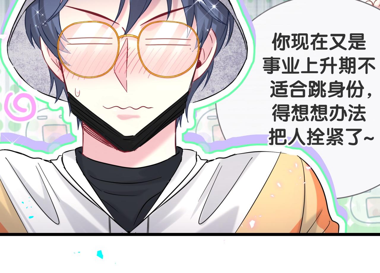 第223话 得把人拴紧了89