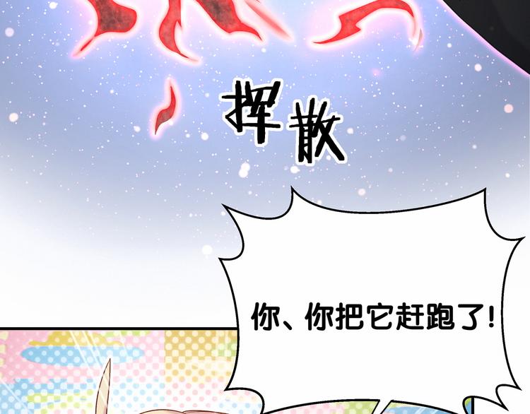 第19话 爸比厉害了！81