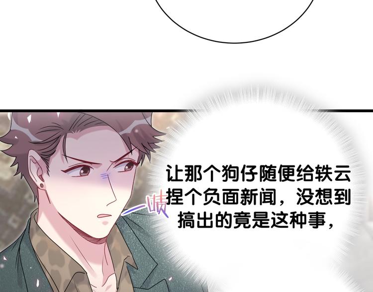 第144话 你们什么关系！？10