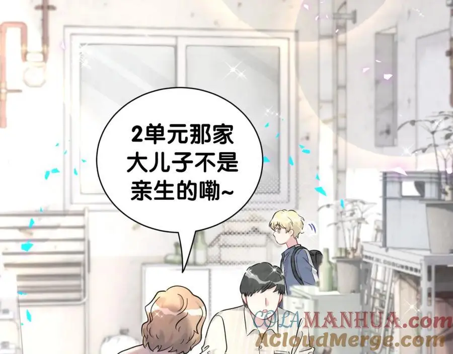 第258话 给我拉黑他40