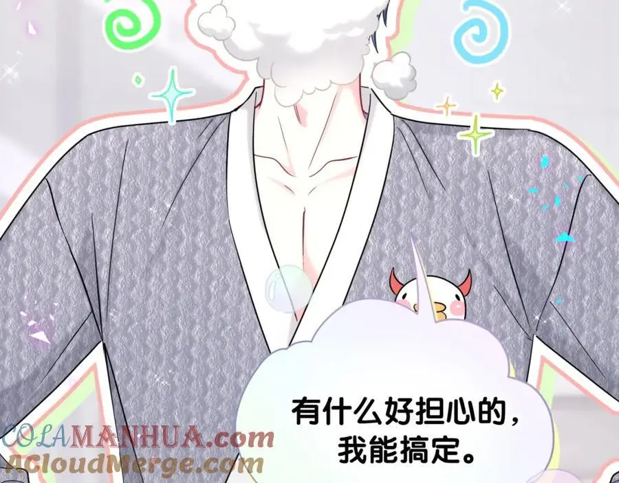 第253话 孩子们会不会害怕？48