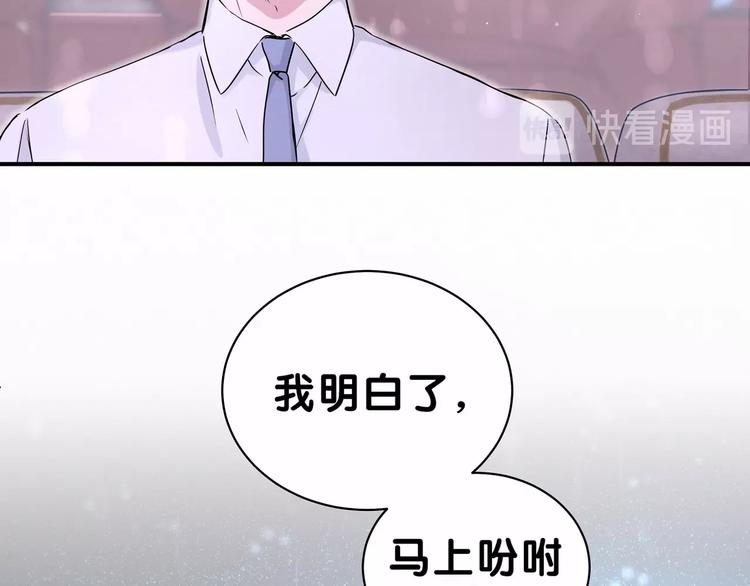 第41话 我有不开心吗？86
