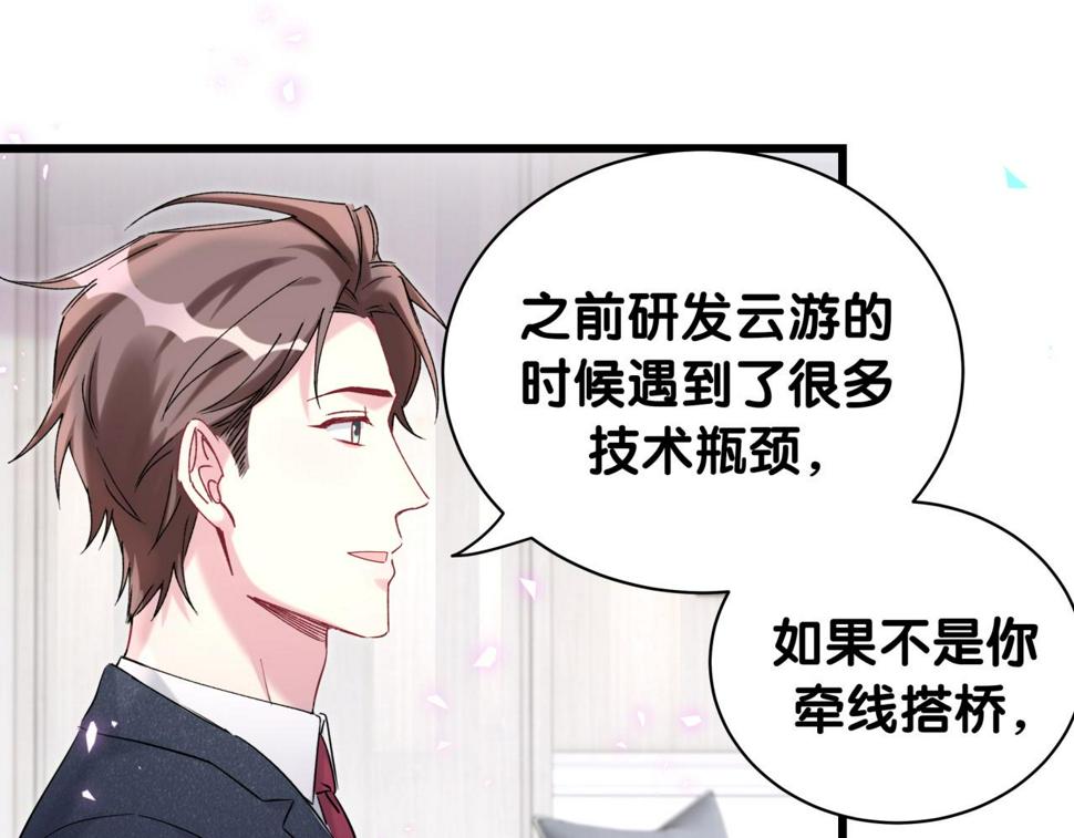 第224话 需要你帮忙85