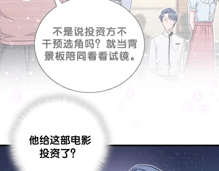 第76话 我们的关系76