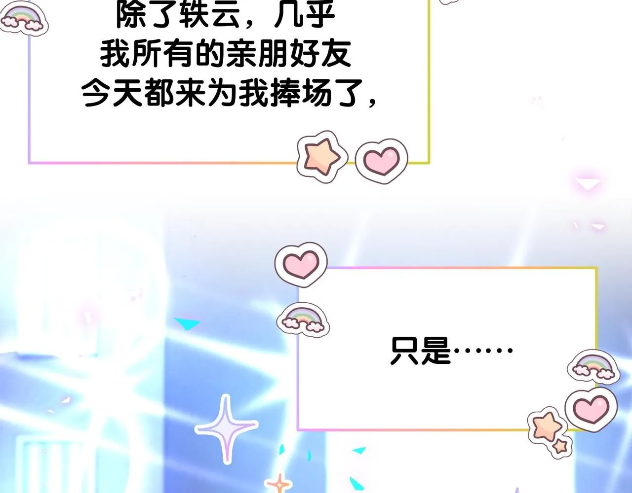 第246话 我是你们play的一环23