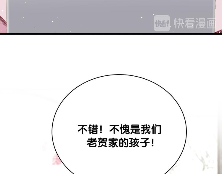 第104话 不愧是老贺家的孩子157