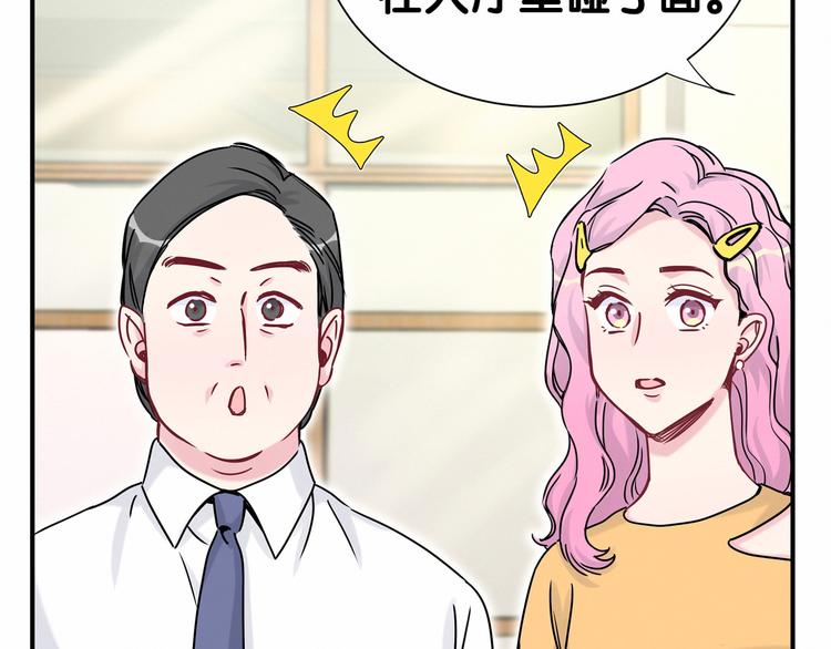 第25话 老脸一红！96