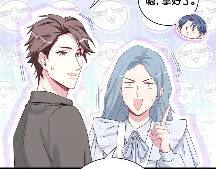 第88话 你们在聊什么？106