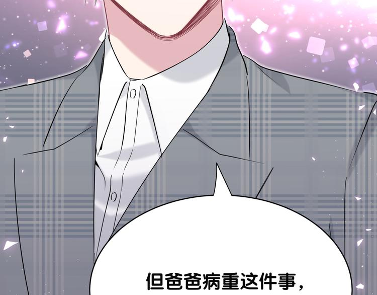 第88话 你们在聊什么？60