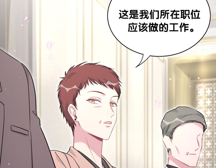 第85话 声音小点，别吵醒肉肉72