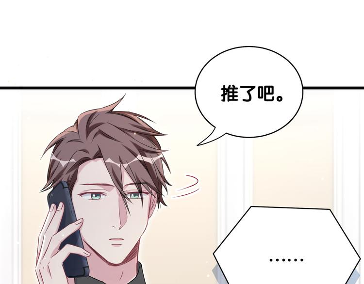 第84话 被关注的轶轶59