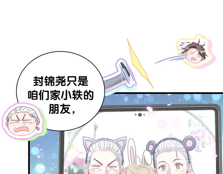 第142话 肉肉是我们家的！93