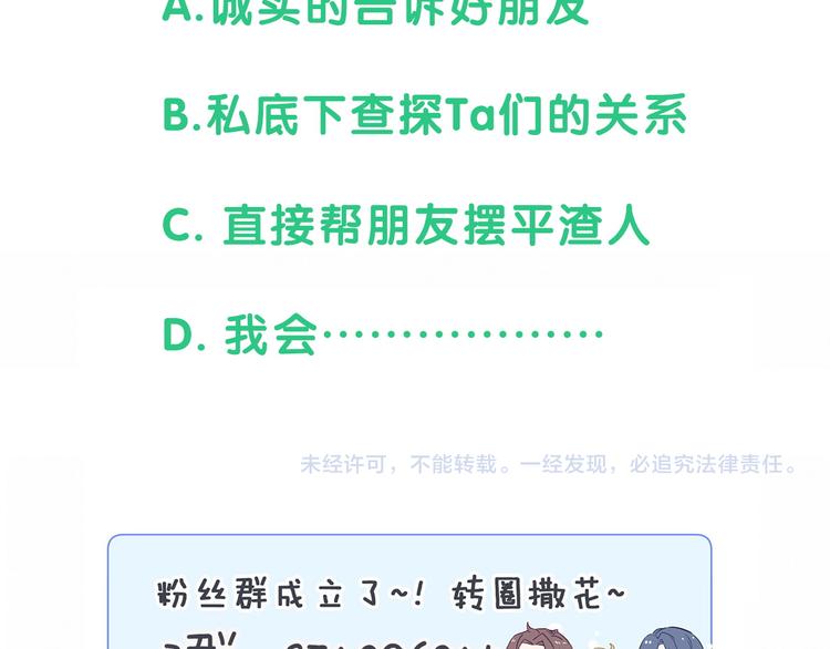 第87话 轶云整晚都没回房间！149