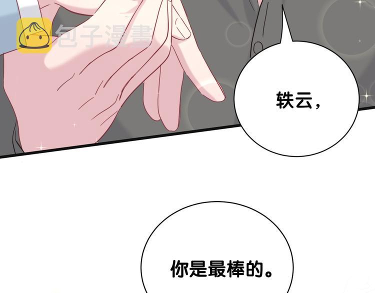 第125话 催化剂136