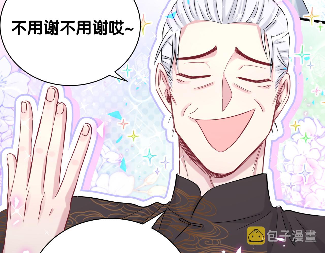 第189话 有本事你打我呀~26