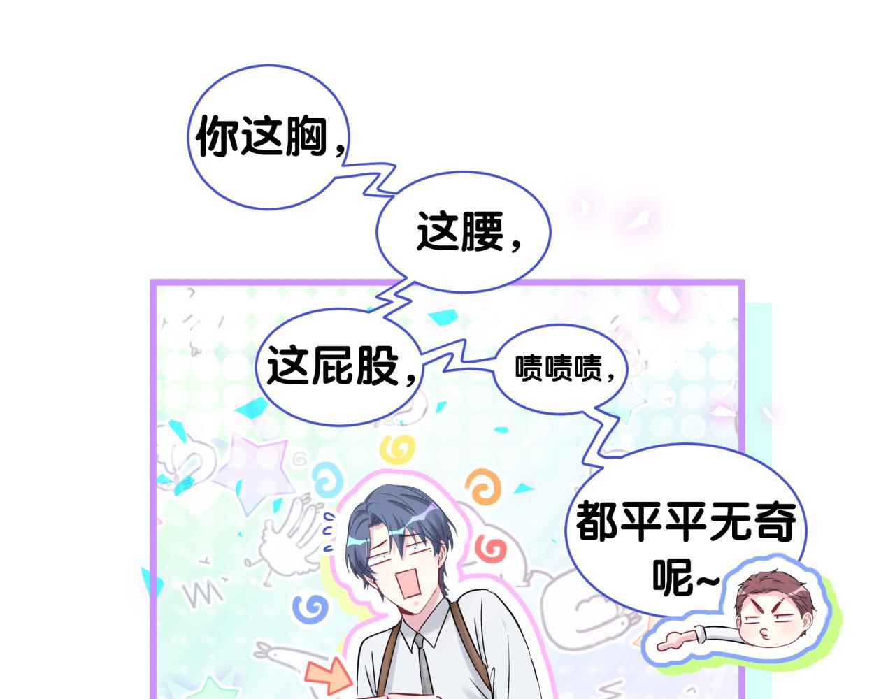 第165话 你不对劲41