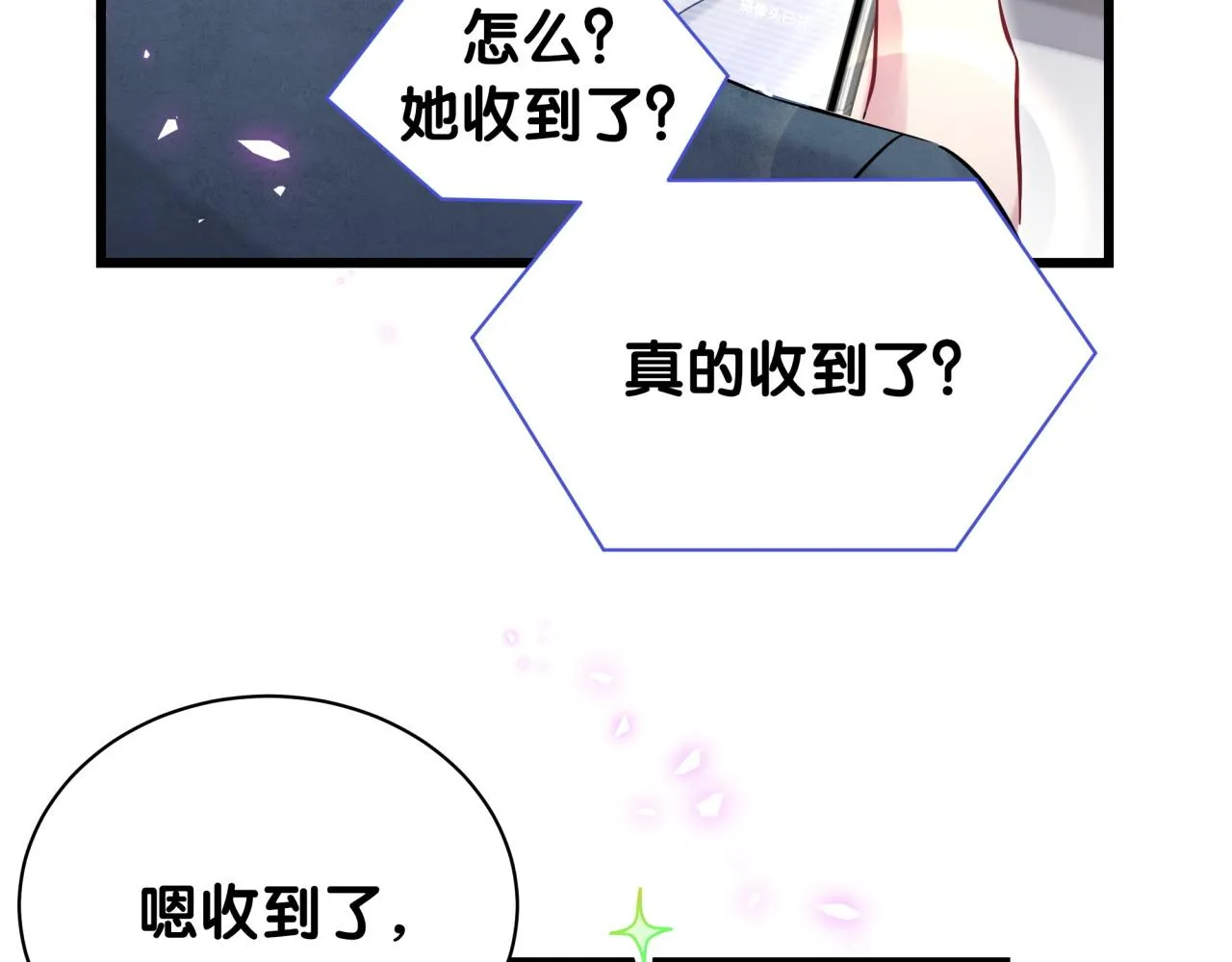 第236话 你爷爷被盗号了85