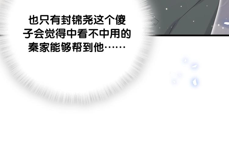 第73话 攻势20