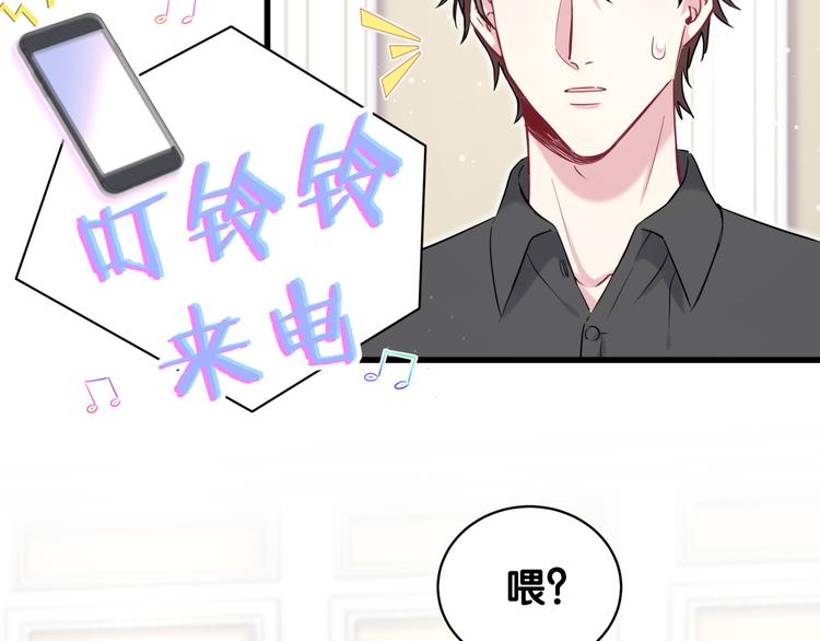 第84话 被关注的轶轶45
